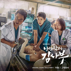 61. Dr. Romantic (2016); S1, 20 ep

