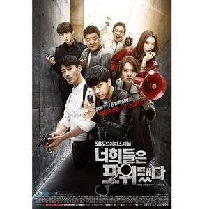 You re All Surrounded