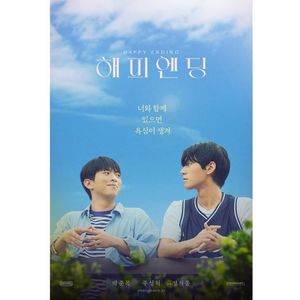 Happy Ending; 3 episoade
