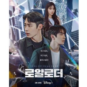 The Impossible Heir-vazut; 12 episoade

