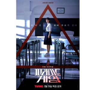 Pyramid Game-vazut; 10 episoade
