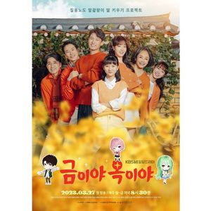 Apple of My Eye; 121 episodes
