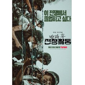 Duty After School; 10 episodes
