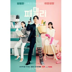 Family The Unbreakable Bond; 12 episodes

