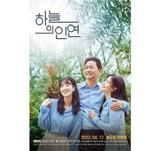 Meant To Be; 120 episodes

