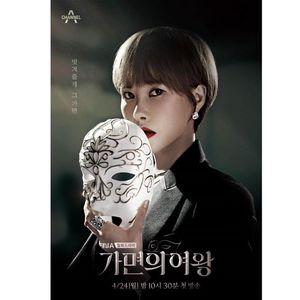 Queen of Masks; 16 episodes
