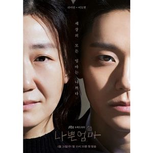 The Good Bad Mother; 14 episodes
