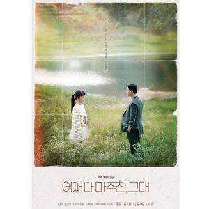 My Perfect Stranger; 16 epsiodes
