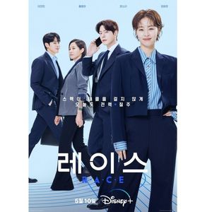 Race; 12 episodes

