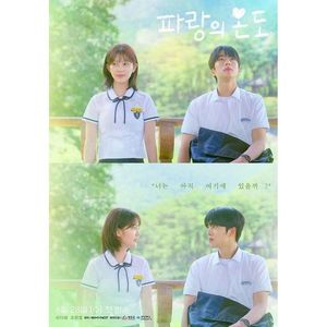 Blue Temperature; 4 episodes
