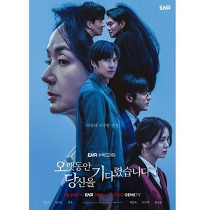 Longing for You; 14 episodes
