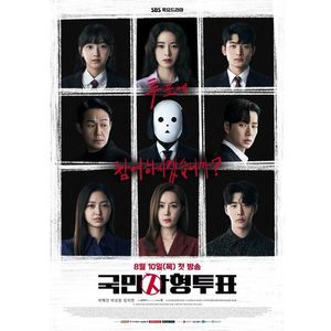 The Killing Vote; 12 episodes
