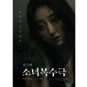 Sunglass Man; 8 episodes
