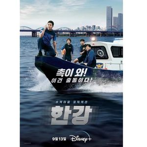 Han River Police; 6 episodes
