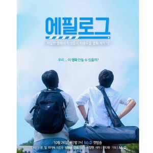 Epilogue; 4 episodes
