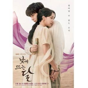 Moon in the Day; 14 episodes
