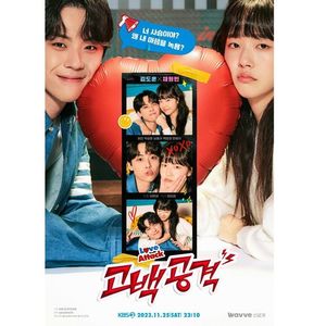 Love Attack; 1 episode
