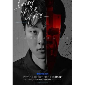 Overlap Knife, Knife; 1 episode

