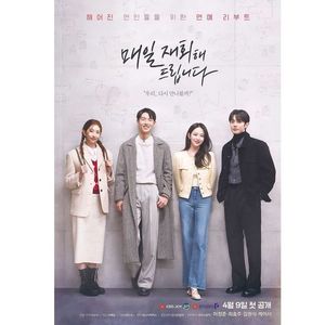 Bring Reunited; 8 episoade
