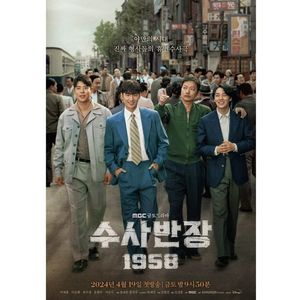 Chief Detective 1958; 10 episoade
