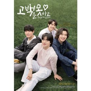 Boys Be Brave; 8 episoade
