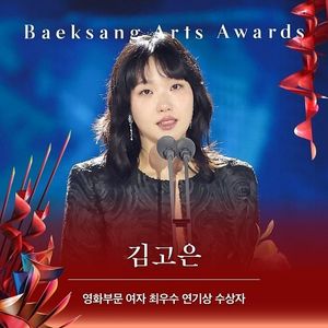 Kim Go-eun