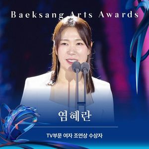 Yeom Hye-ran