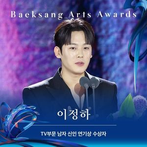 Lee Jung-ha