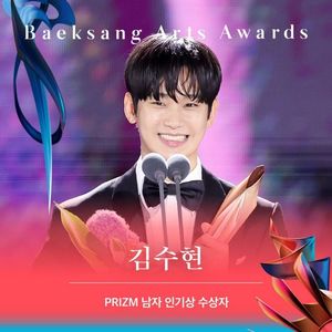 Kim Soo-hyun
