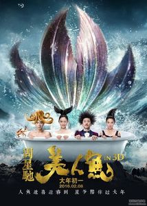 The Mermaid ( 2016 )