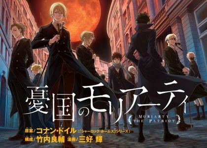 Day 7 - Anime you want to see, but haven't yet - Yuukoku no Moriarty