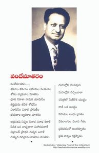మాలపల్లి తెలుగు విప్లవ సాహిత్యంలో వచ్చిన ప్రథమ మహాకావ్యం; మాలపల్లి తెలుగు విప్లవ సాహిత్యంలో
వచ్చిన ప్రథమ మహాకావ్యం
------
గుంటూరు శేషేంద్ర శర్మ
Visionary Poet of the Millennium
http://seshendrasharma.weebly.com/ 
* వాల్మీకి, వ్యాసులు ప్రాచీన సాహిత్యానికి ఎలా
