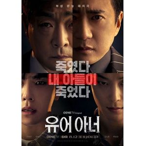 Your Honor; 10 episoade
