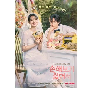 No Gain No Love; 12 episoade
