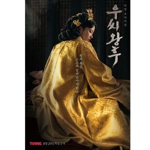Queen Woo-vazut; 8 episoade
