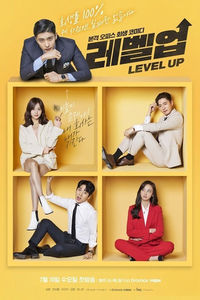 Level Up (2019) văzut de mine