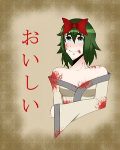 GUMI