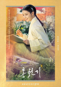 Kim Yoo Jung as Hong Chun Gi