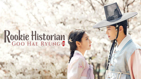 rookie-historian-goo-hae-ryung-1
