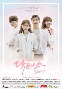 85. Doctors (2016)