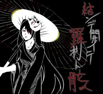 Hatsune Miku - Close and Open, Demons and The Dead