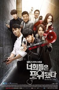 86. Youre All Surrounded (2014)