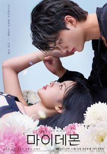 87. My Demon (2023)