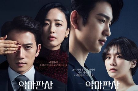 88. The Devil Judge (2021)