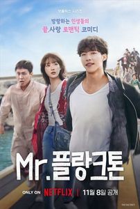 94. Mr. Plankton (2024)
