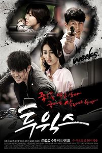 95. Two Weeks (2013)