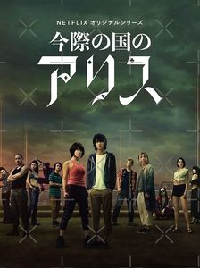 Alice In Borderland - sezon 1