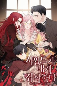 ♡ My In-laws are Obsessed with Me ♡