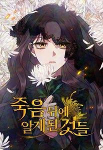 ♡ What Death Taught Me ♡