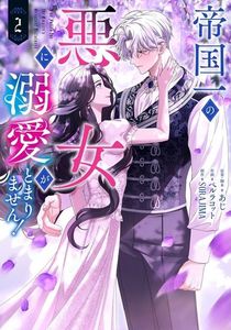 Ive Fallen for the Empires Greatest Villainess; 58/??
